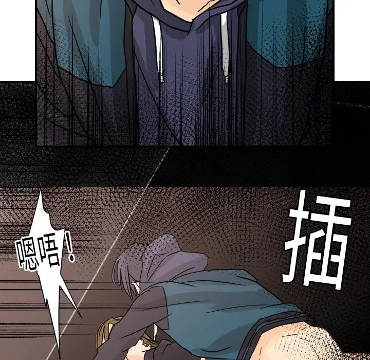 超能力者第13话