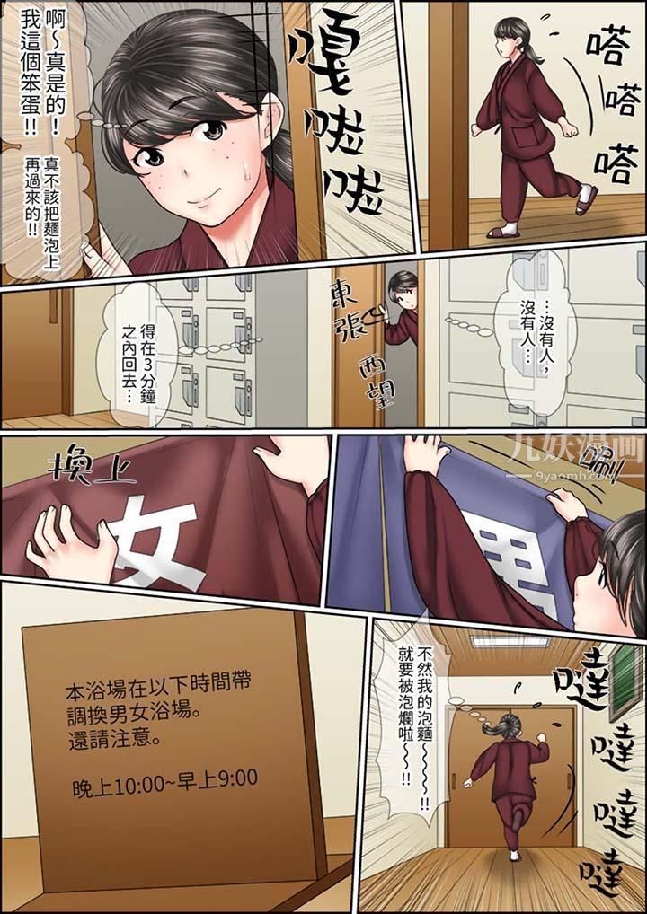 猛男课长的SEX按摩～超强技术下高潮迭起的新人OL第6话