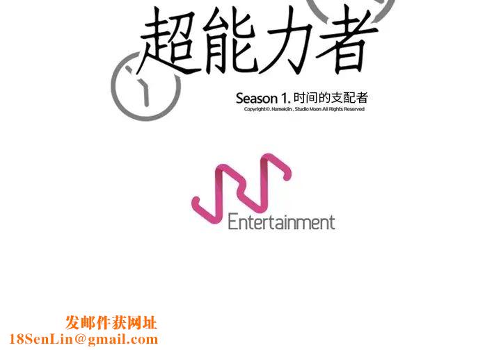 超能力者第13话