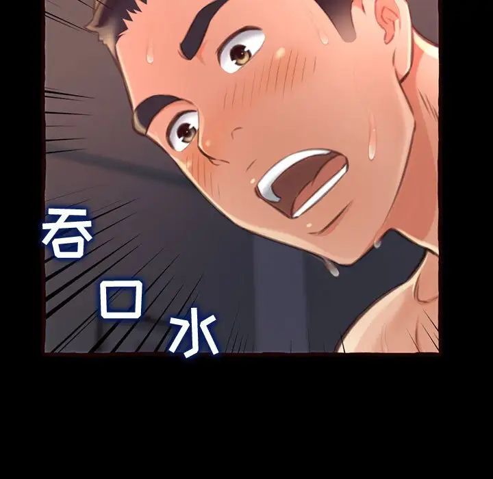 得不到的你第13话