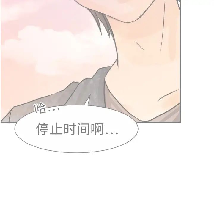 超能力者第14话