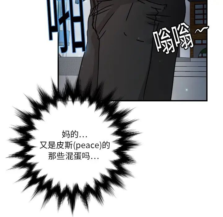 超能力者第14话