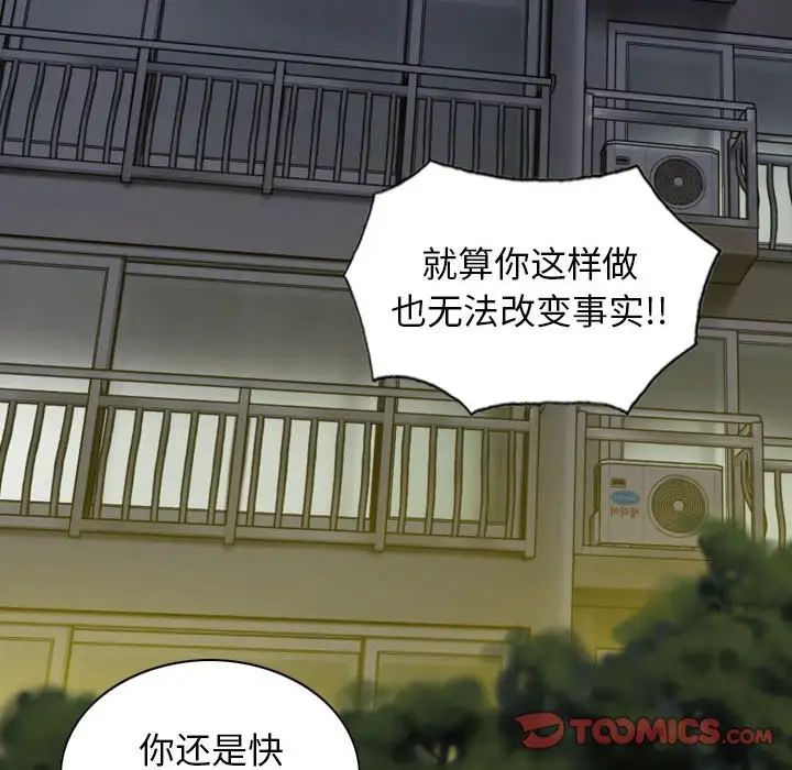 换“友”派对第62话