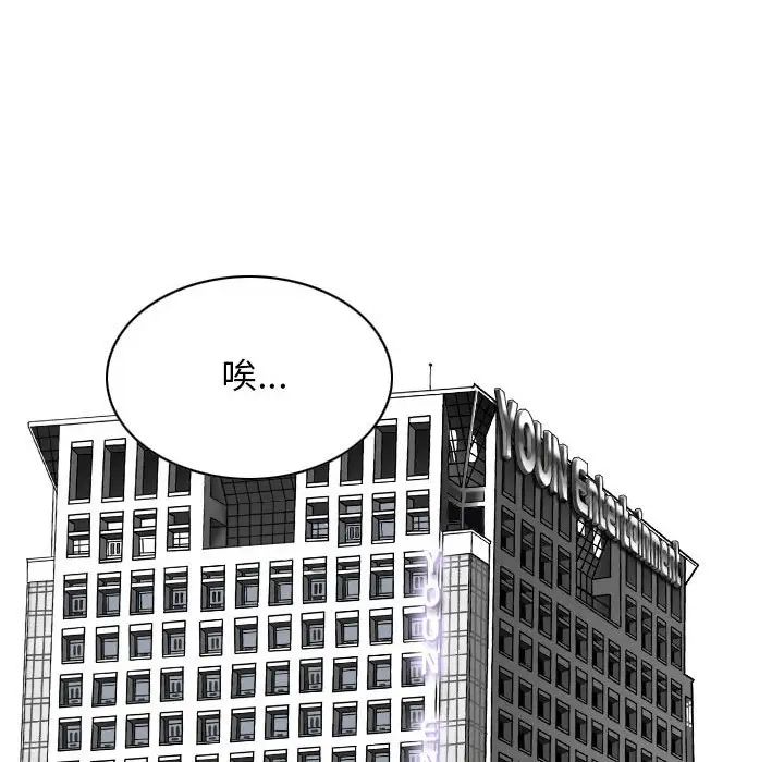 换“友”派对第62话