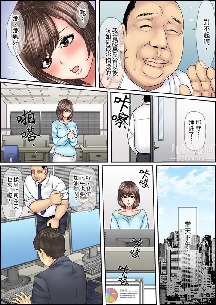 猛男课长的SEX按摩~超强技术下高潮迭起的新人OL第11话
