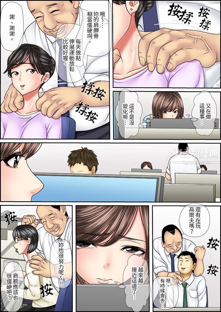 猛男课长的SEX按摩~超强技术下高潮迭起的新人OL第11话