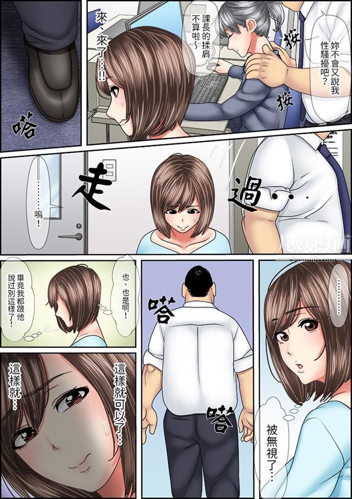 猛男课长的SEX按摩~超强技术下高潮迭起的新人OL第11话