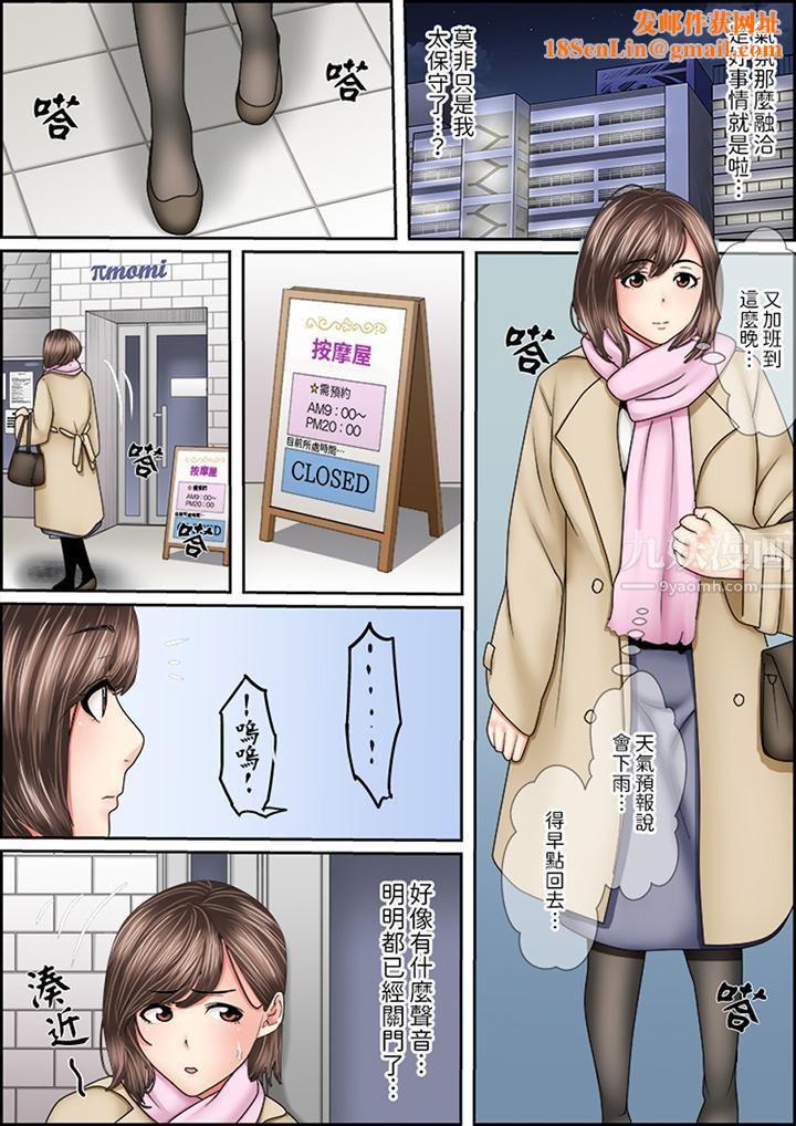 猛男课长的SEX按摩~超强技术下高潮迭起的新人OL第11话