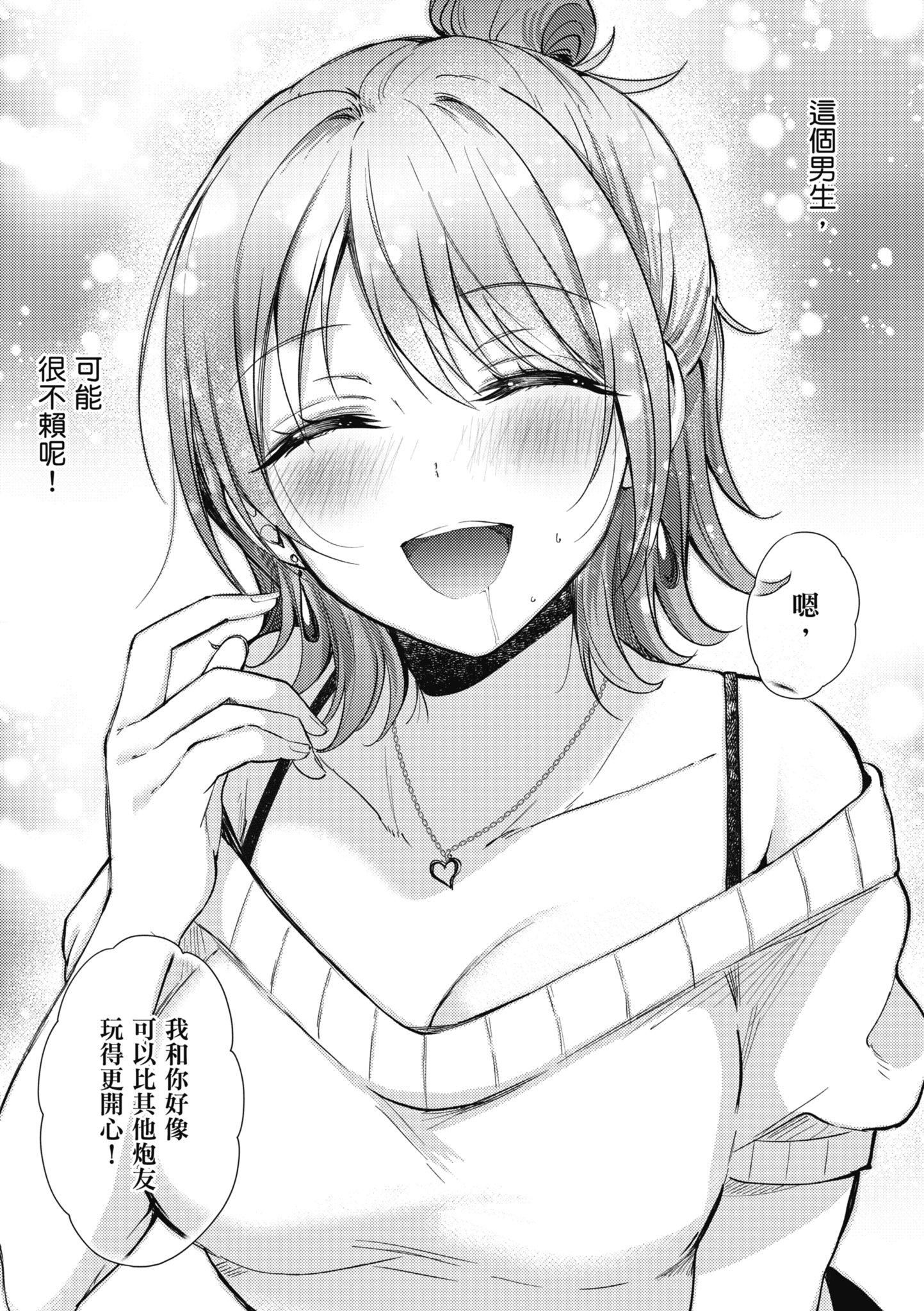 [源]セフレのセンパイ|学姐是我的炮友[中国翻訳][源]セフレのセンパイ|学姐是我的炮友[中国翻訳]