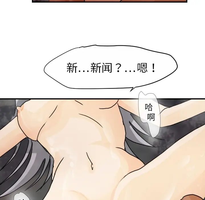 超能力者第14话