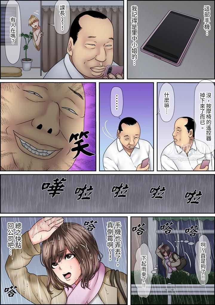 猛男课长的SEX按摩～超强技术下高潮迭起的新人OL第12话