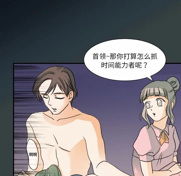 超能力者第14话
