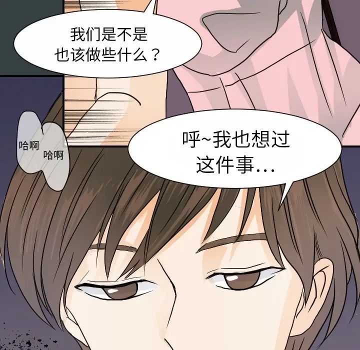 超能力者第14话