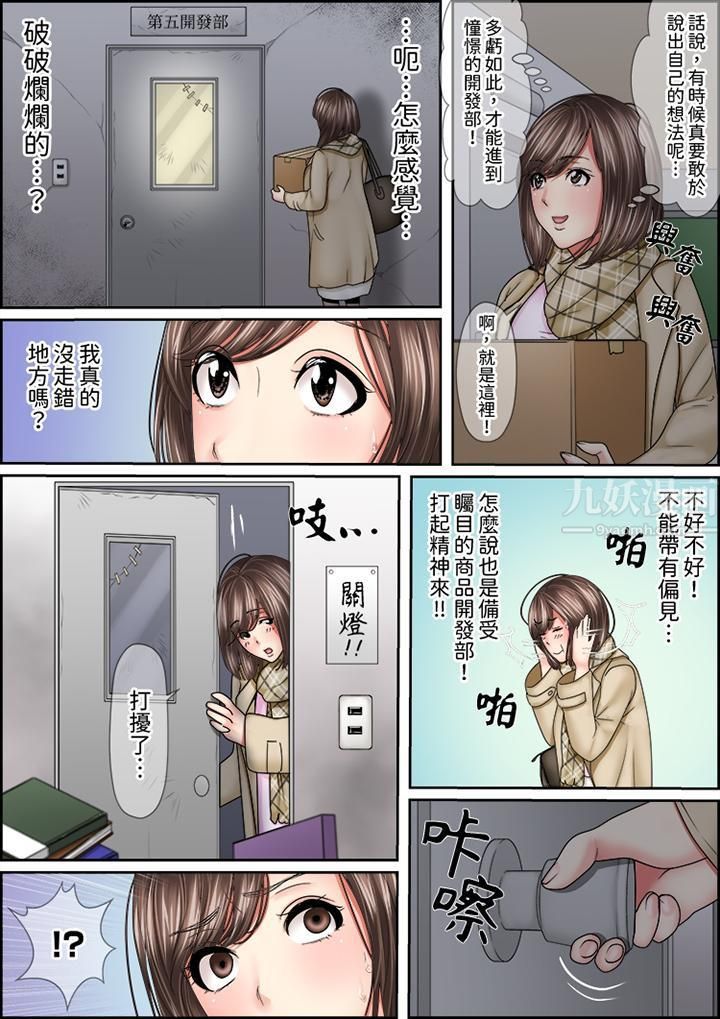 猛男课长的SEX按摩～超强技术下高潮迭起的新人OL第13话