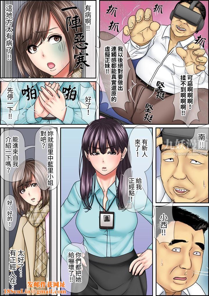 猛男课长的SEX按摩～超强技术下高潮迭起的新人OL第13话