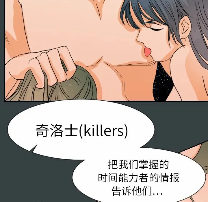 超能力者第14话