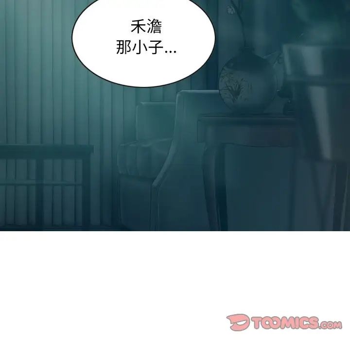 换“友”派对第62话