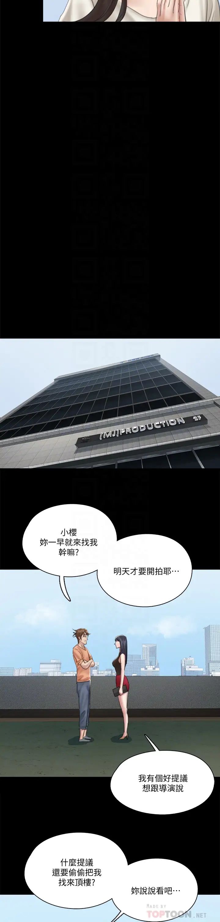 偶像女优第21话-看自己拍的电影更有感觉