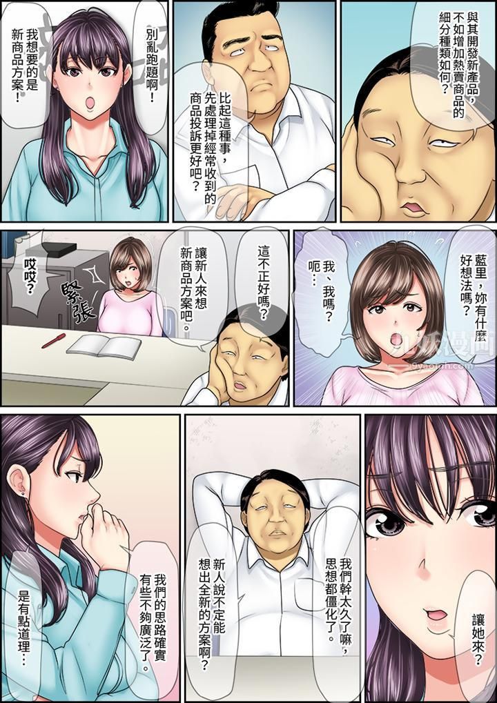 猛男课长的SEX按摩~超强技术下高潮迭起的新人OL第15话