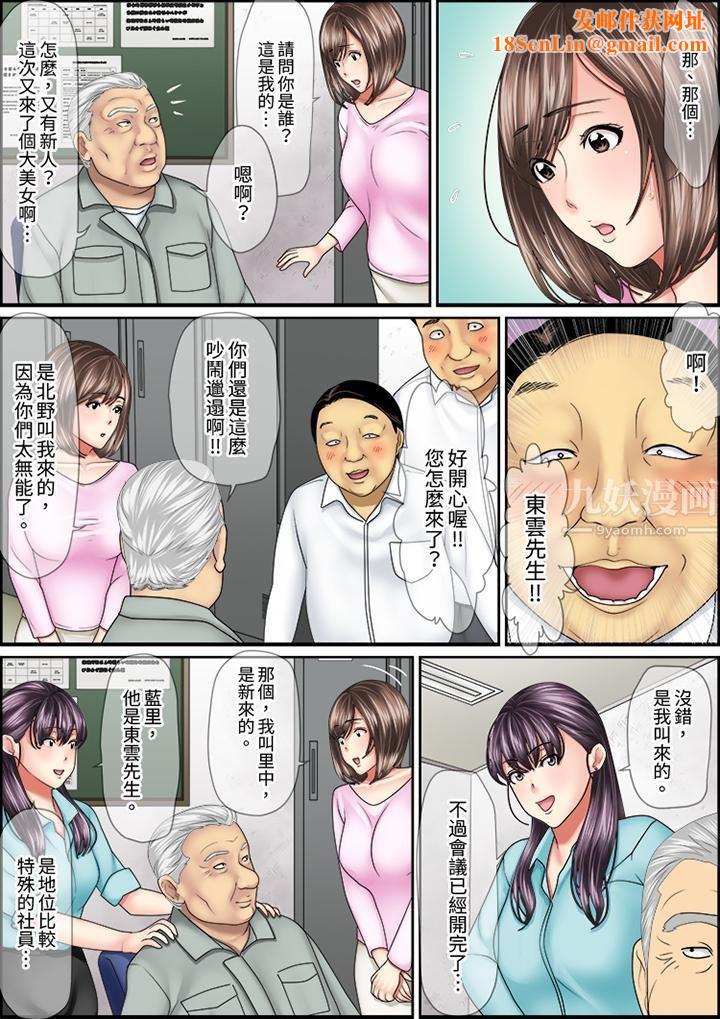 猛男课长的SEX按摩~超强技术下高潮迭起的新人OL第15话