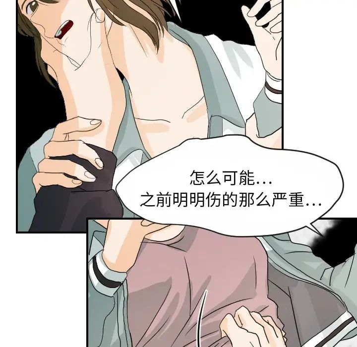 超能力者第15话