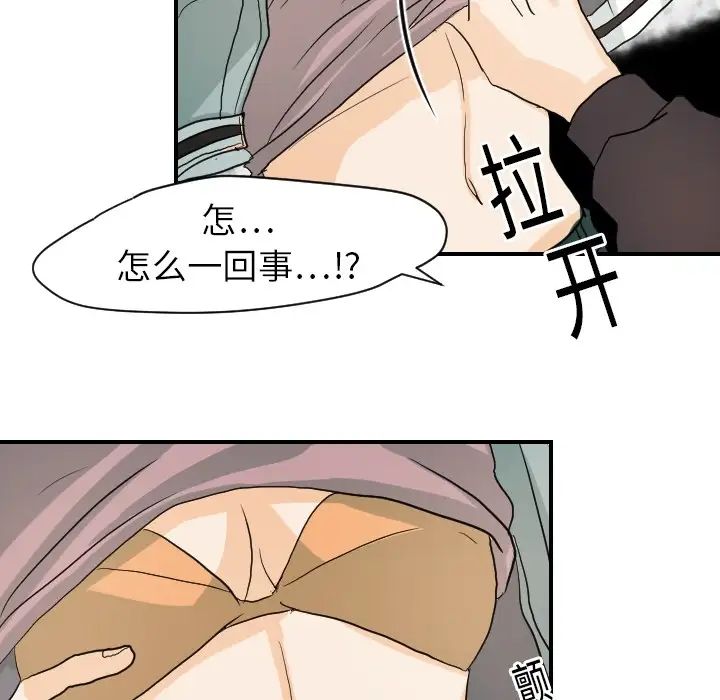 超能力者第15话