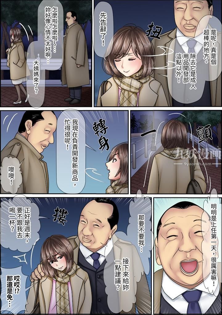 猛男课长的SEX按摩～超强技术下高潮迭起的新人OL第16话