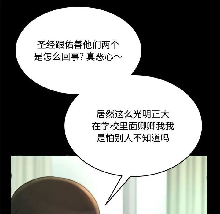 得不到的你第14话