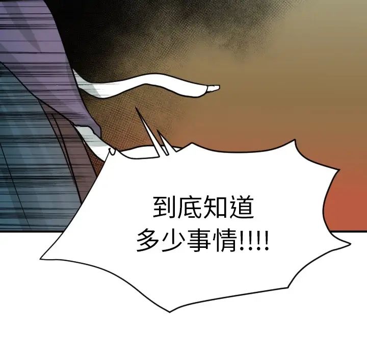 超能力者第15话