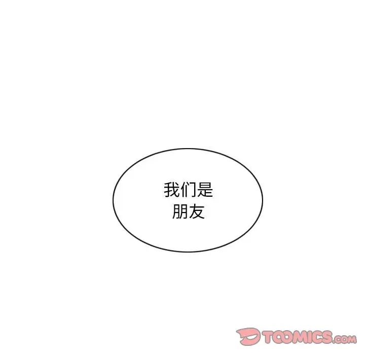 换“友”派对第63话