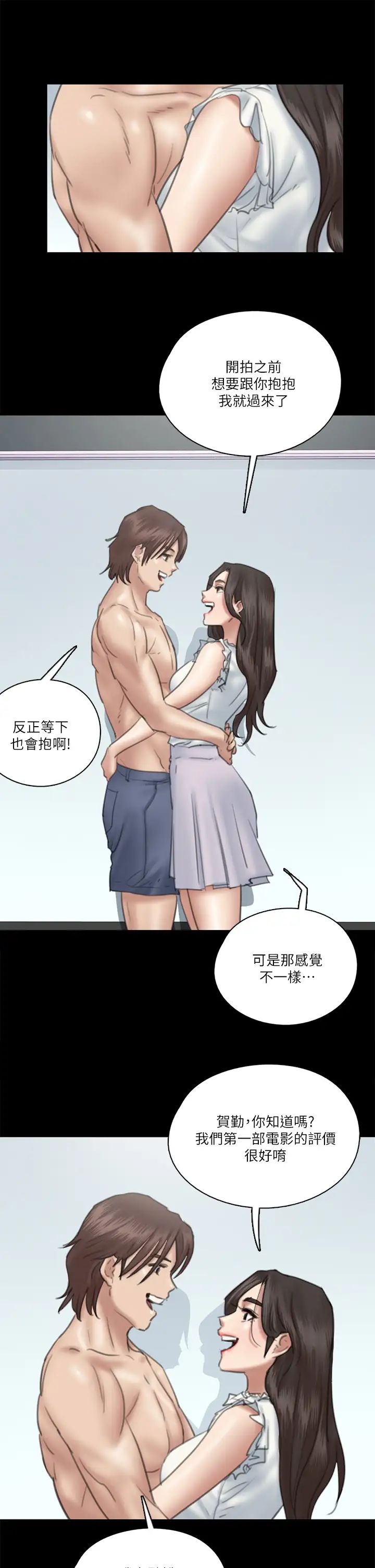 偶像女优第23话-湿透的浴室激战戏码