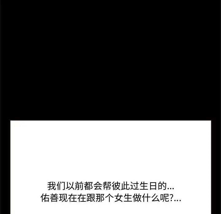 得不到的你第14话