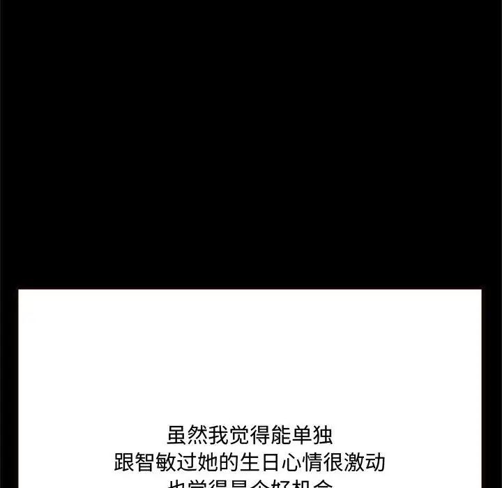 得不到的你第14话