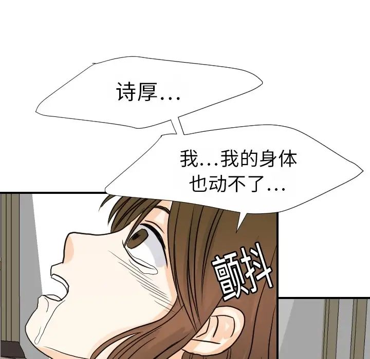 超能力者第15话