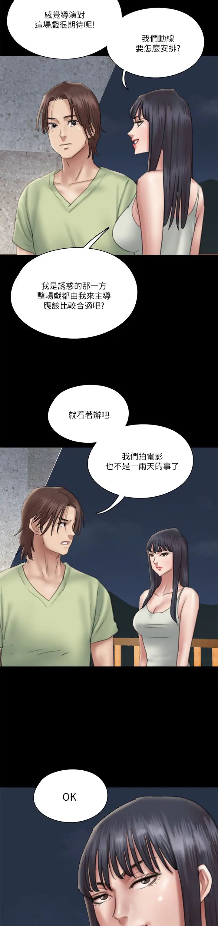 偶像女优第23话-湿透的浴室激战戏码