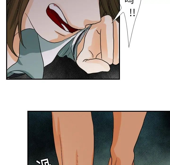 超能力者第15话