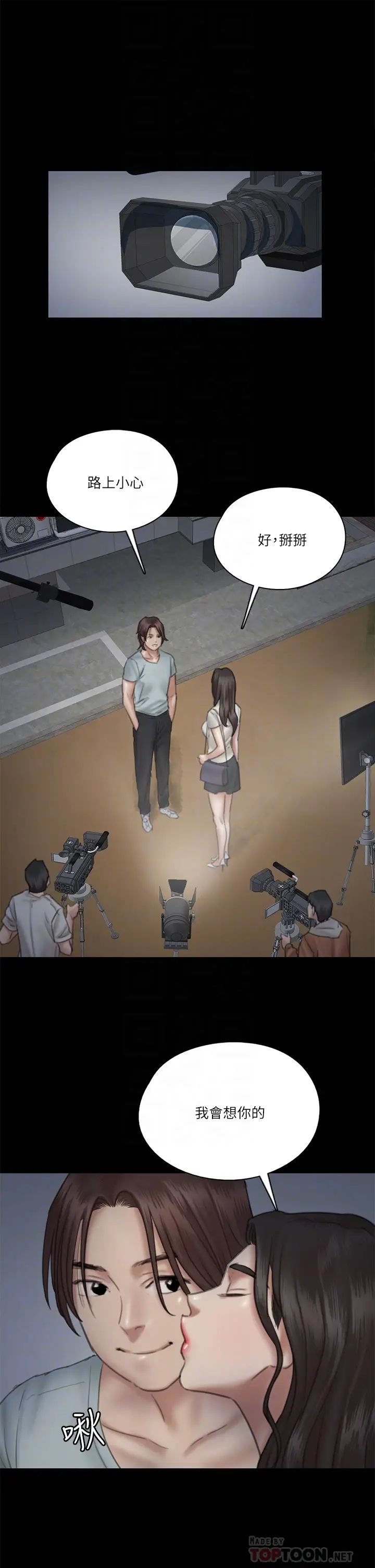 偶像女优第24话-妳现在是要...假戏真做吗?