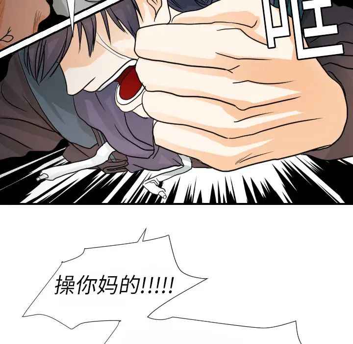 超能力者第16话