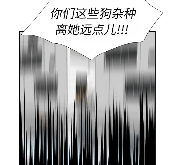 超能力者第16话