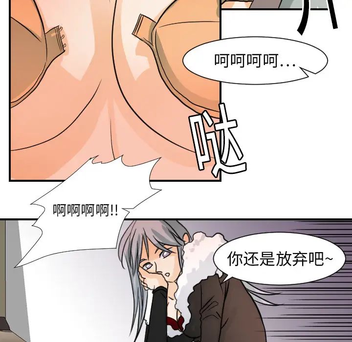 超能力者第16话