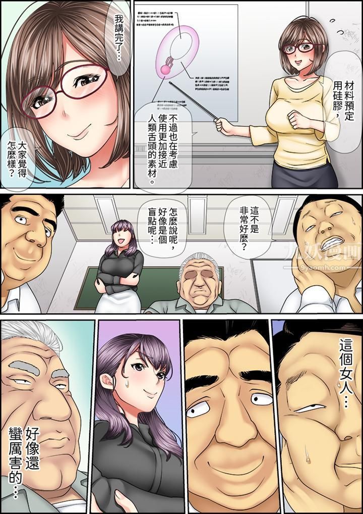 猛男课长的SEX按摩~超强技术下高潮迭起的新人OL第22话