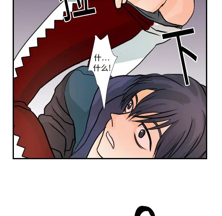 超能力者第16话