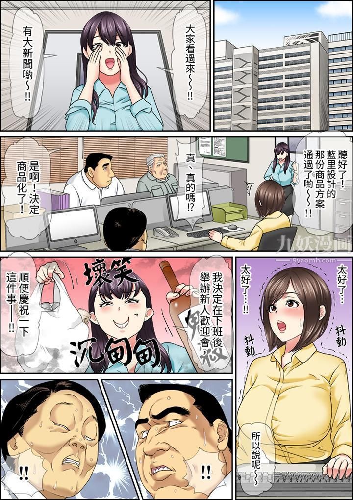猛男课长的SEX按摩~超强技术下高潮迭起的新人OL第23话