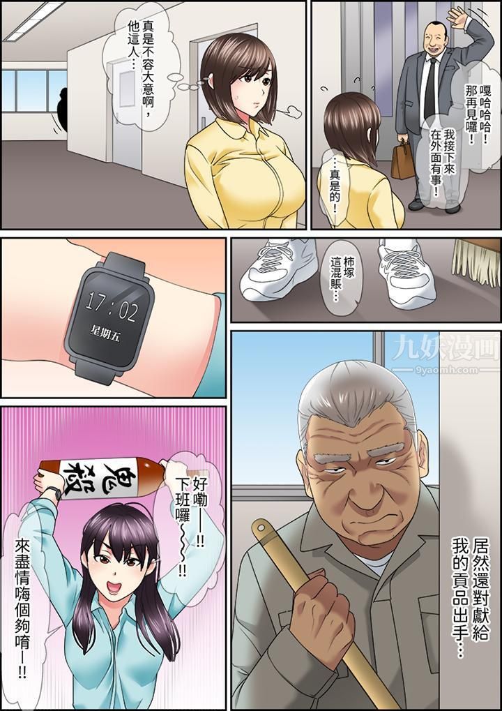 猛男课长的SEX按摩～超强技术下高潮迭起的新人OL第23话