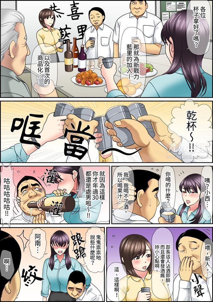 猛男课长的SEX按摩~超强技术下高潮迭起的新人OL第23话