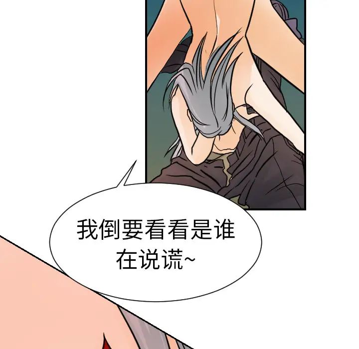 超能力者第16话