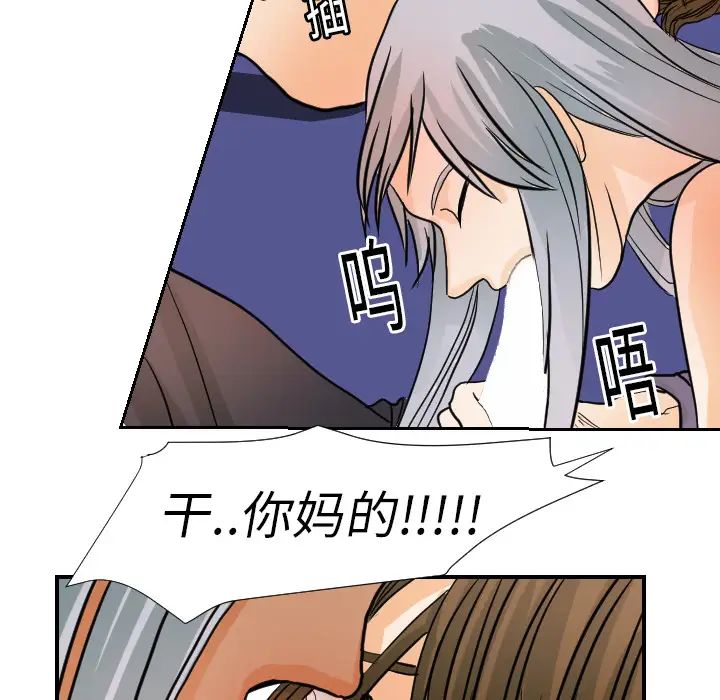 超能力者第16话