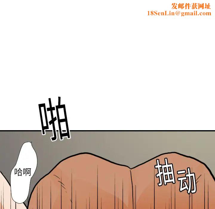 超能力者第16话