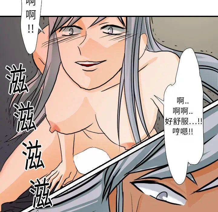 超能力者第16话