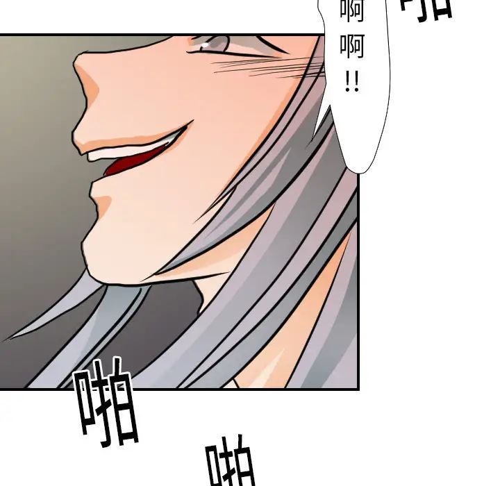 超能力者第16话